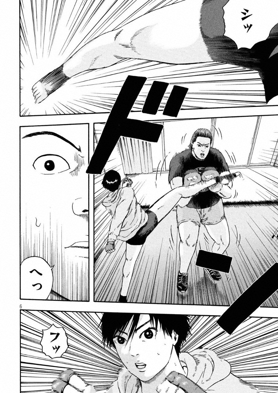 ASHITA NO ESA KIMIDAKARA - raw - Chapter 9 - https://jpdd.ccdd.to/JPDD/ashitanoesakimidakara/96676/bfb3mjuy1yl.png