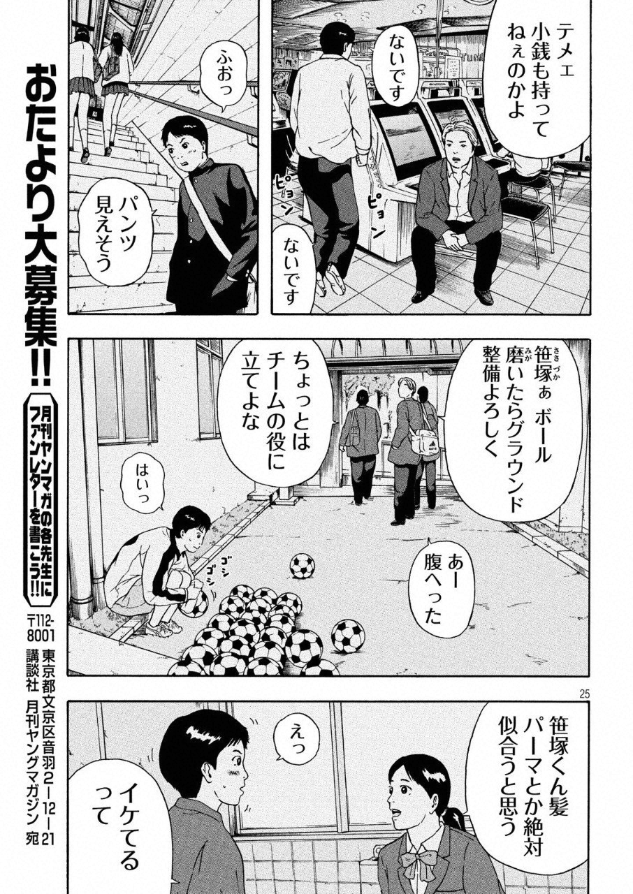 ASHITA NO ESA KIMIDAKARA - raw - Chapter 9 - https://jpdd.ccdd.to/JPDD/ashitanoesakimidakara/96676/crgrgleby3c.png