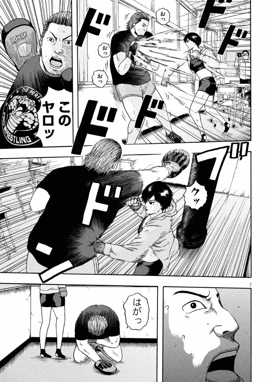 ASHITA NO ESA KIMIDAKARA - raw - Chapter 9 - https://jpdd.ccdd.to/JPDD/ashitanoesakimidakara/96676/ekqwyhfoxup.png