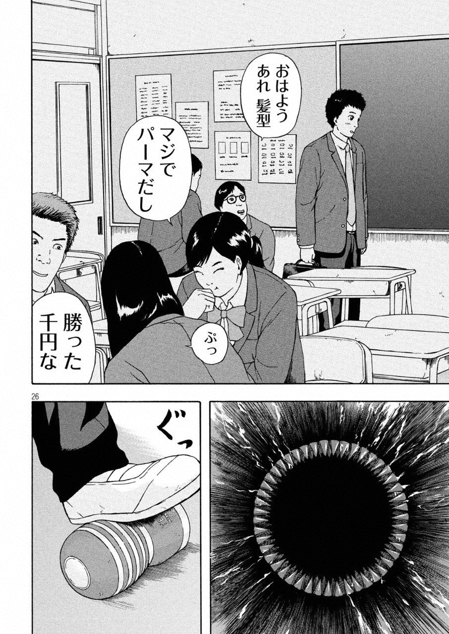 ASHITA NO ESA KIMIDAKARA - raw - Chapter 9 - https://jpdd.ccdd.to/JPDD/ashitanoesakimidakara/96676/equyzqyaaeq.png