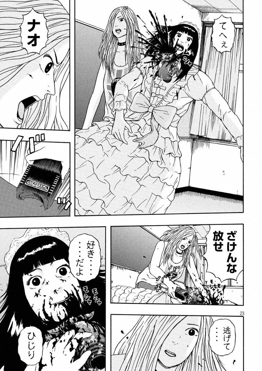 ASHITA NO ESA KIMIDAKARA - raw - Chapter 9 - https://jpdd.ccdd.to/JPDD/ashitanoesakimidakara/96676/g2sgm4lyezg.png