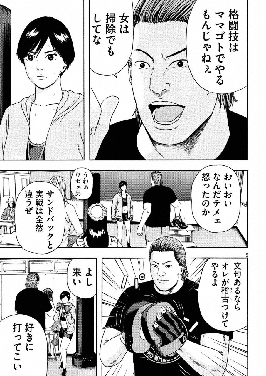 ASHITA NO ESA KIMIDAKARA - raw - Chapter 9 - https://jpdd.ccdd.to/JPDD/ashitanoesakimidakara/96676/h4rrg3c3duw.png
