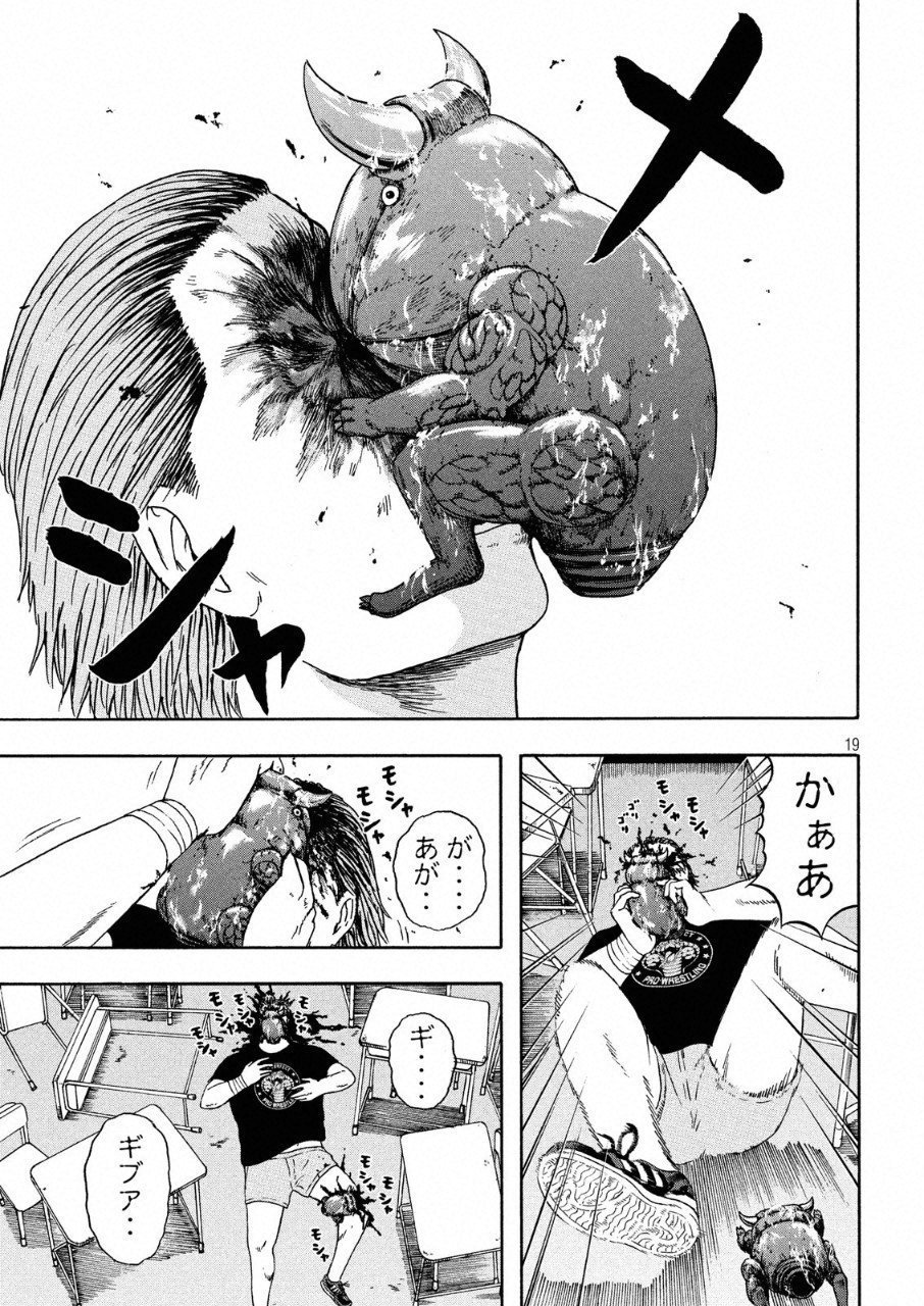 ASHITA NO ESA KIMIDAKARA - raw - Chapter 9 - https://jpdd.ccdd.to/JPDD/ashitanoesakimidakara/96676/htqhpueh0v4.png
