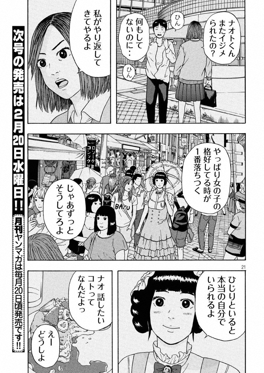 ASHITA NO ESA KIMIDAKARA - raw - Chapter 9 - https://jpdd.ccdd.to/JPDD/ashitanoesakimidakara/96676/jkc3rbkbfru.png