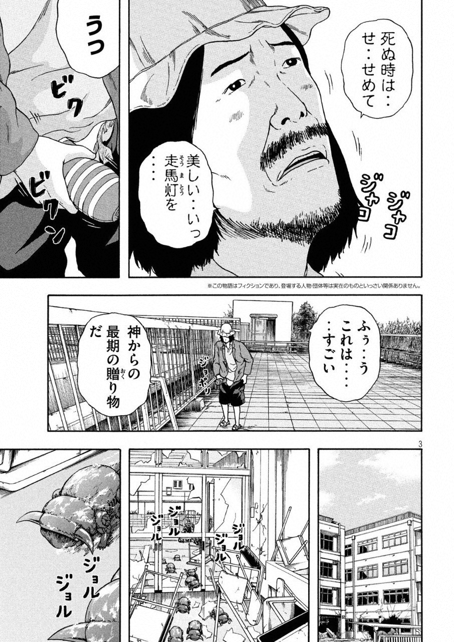 ASHITA NO ESA KIMIDAKARA - raw - Chapter 9 - https://jpdd.ccdd.to/JPDD/ashitanoesakimidakara/96676/khubwg5je4x.png