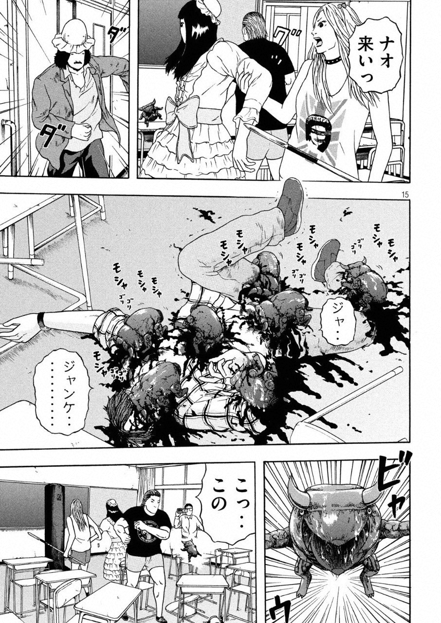ASHITA NO ESA KIMIDAKARA - raw - Chapter 9 - https://jpdd.ccdd.to/JPDD/ashitanoesakimidakara/96676/lxl2a5exti3.png