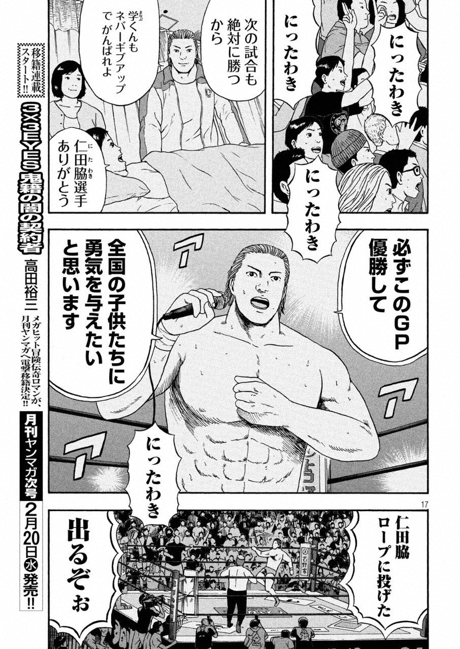 ASHITA NO ESA KIMIDAKARA - raw - Chapter 9 - https://jpdd.ccdd.to/JPDD/ashitanoesakimidakara/96676/mw50xsnkx5g.png