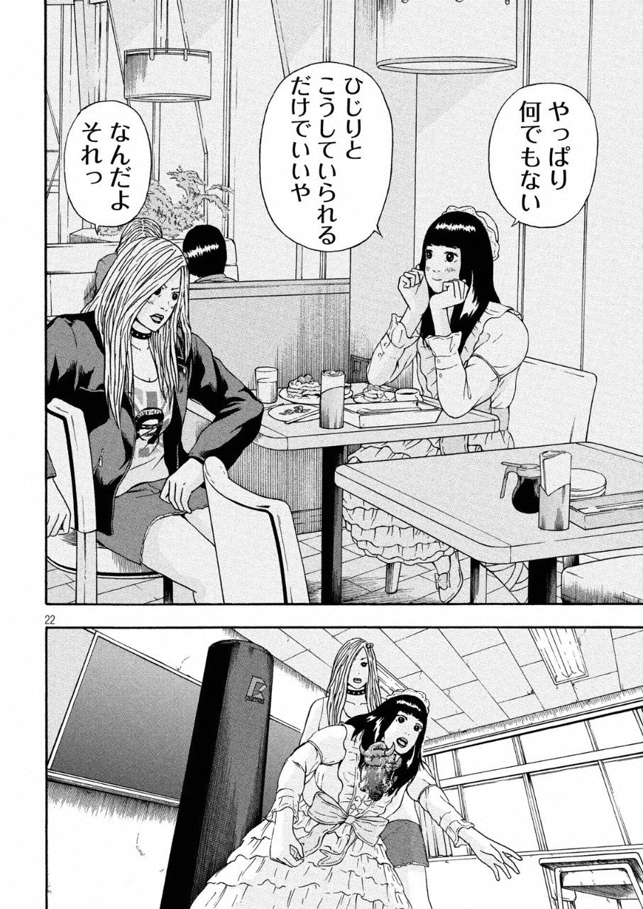 ASHITA NO ESA KIMIDAKARA - raw - Chapter 9 - https://jpdd.ccdd.to/JPDD/ashitanoesakimidakara/96676/nj5ka45ygnp.png