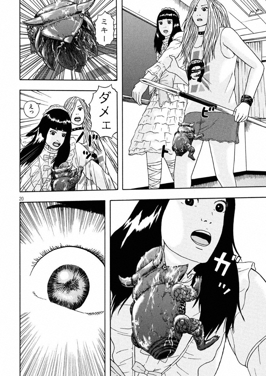 ASHITA NO ESA KIMIDAKARA - raw - Chapter 9 - https://jpdd.ccdd.to/JPDD/ashitanoesakimidakara/96676/okvcb51tuqb.png