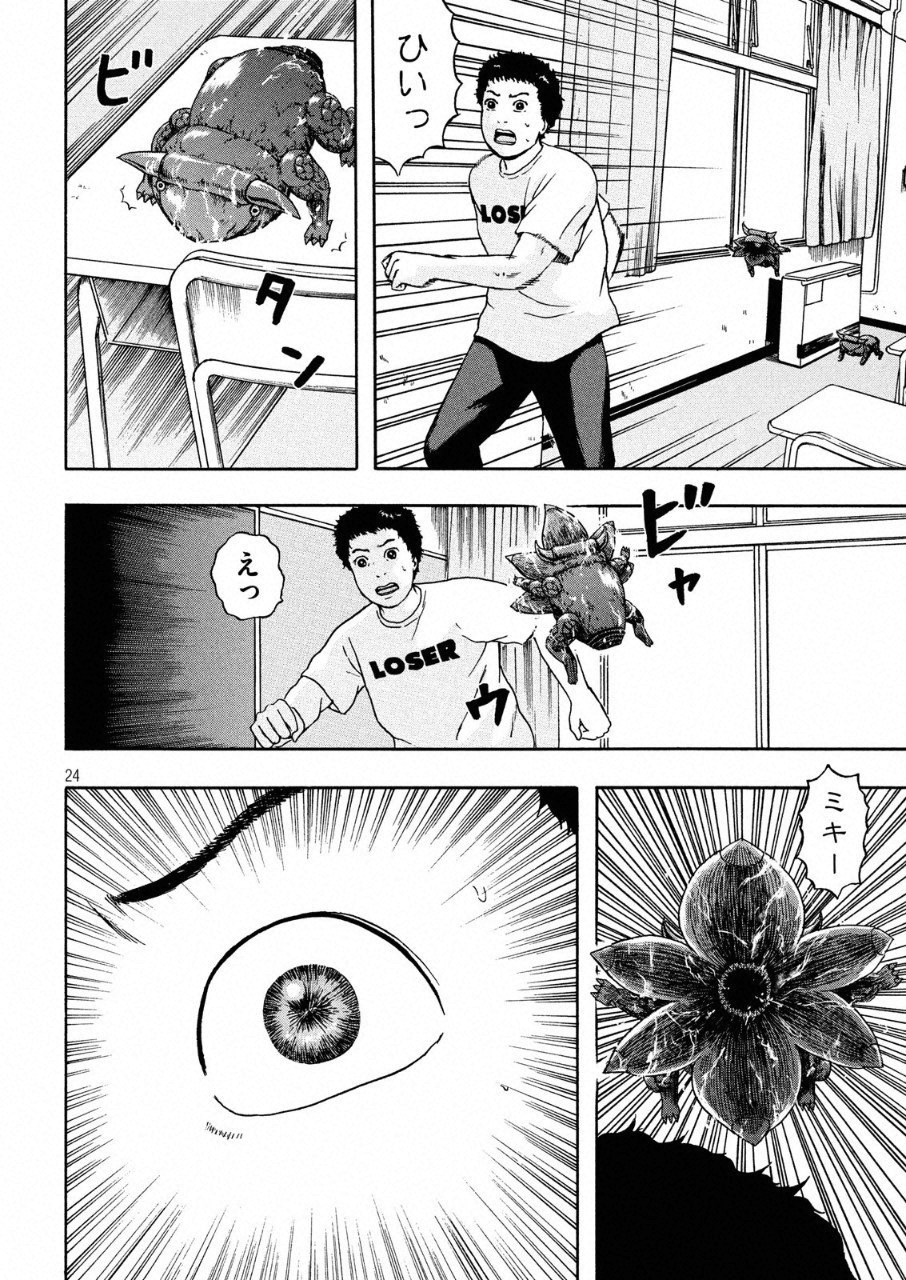 ASHITA NO ESA KIMIDAKARA - raw - Chapter 9 - https://jpdd.ccdd.to/JPDD/ashitanoesakimidakara/96676/pzds1b0gozc.png