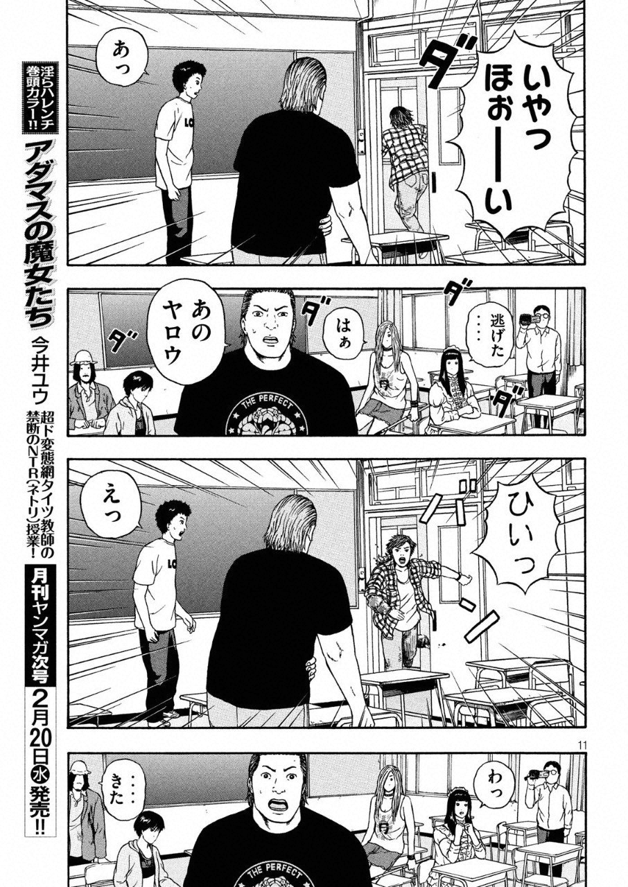 ASHITA NO ESA KIMIDAKARA - raw - Chapter 9 - https://jpdd.ccdd.to/JPDD/ashitanoesakimidakara/96676/qwb44kdyo4y.png