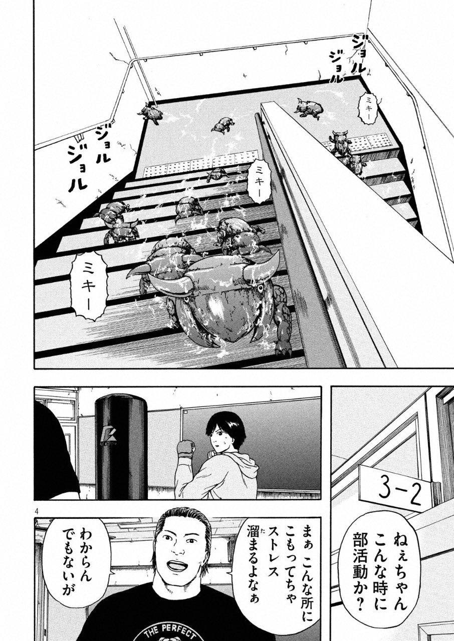 ASHITA NO ESA KIMIDAKARA - raw - Chapter 9 - https://jpdd.ccdd.to/JPDD/ashitanoesakimidakara/96676/rxaljzpahcg.png