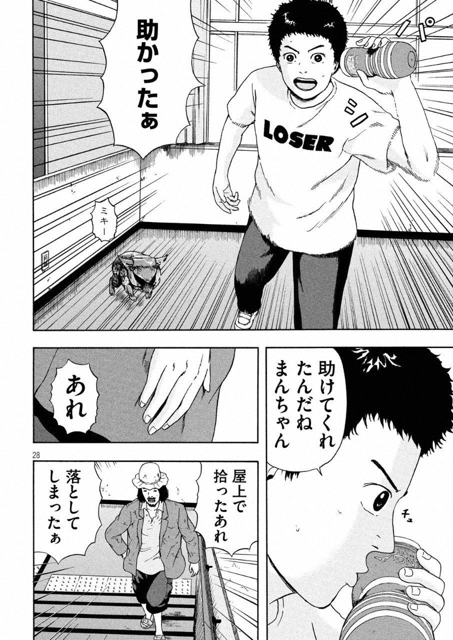 ASHITA NO ESA KIMIDAKARA - raw - Chapter 9 - https://jpdd.ccdd.to/JPDD/ashitanoesakimidakara/96676/rz3r2fxvmrp.png