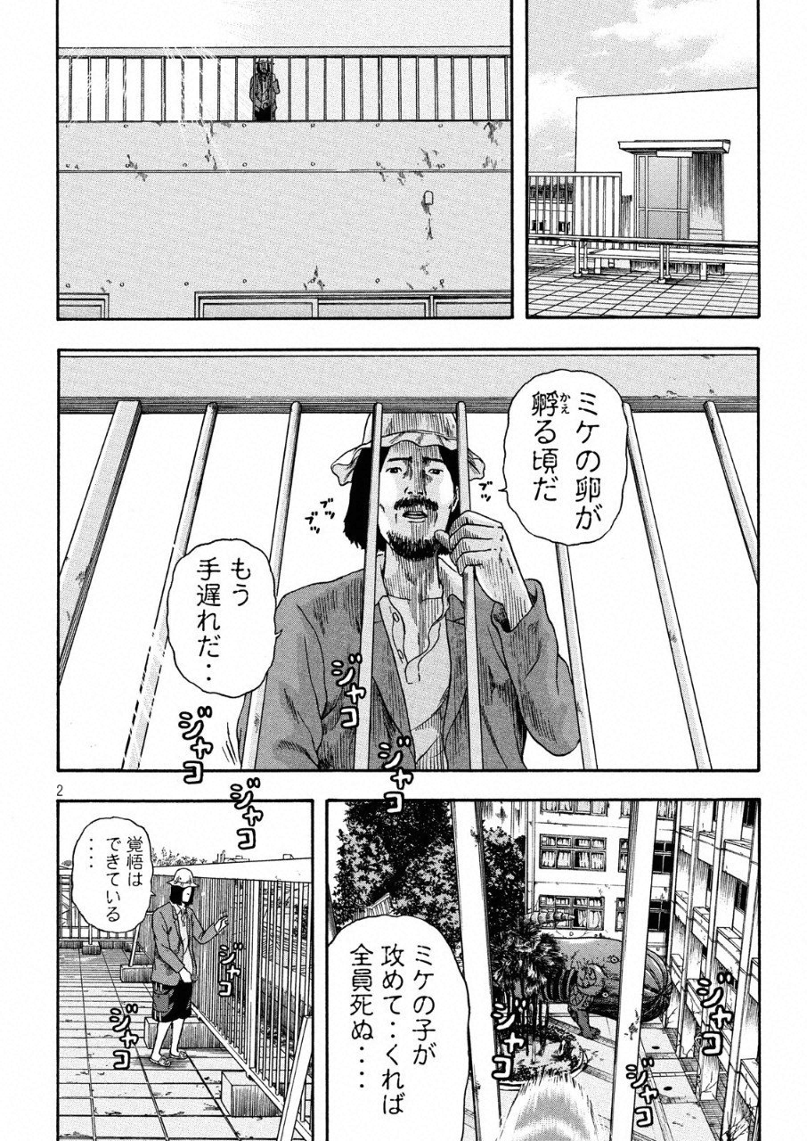 ASHITA NO ESA KIMIDAKARA - raw - Chapter 9 - https://jpdd.ccdd.to/JPDD/ashitanoesakimidakara/96676/vzdfbivvefa.png