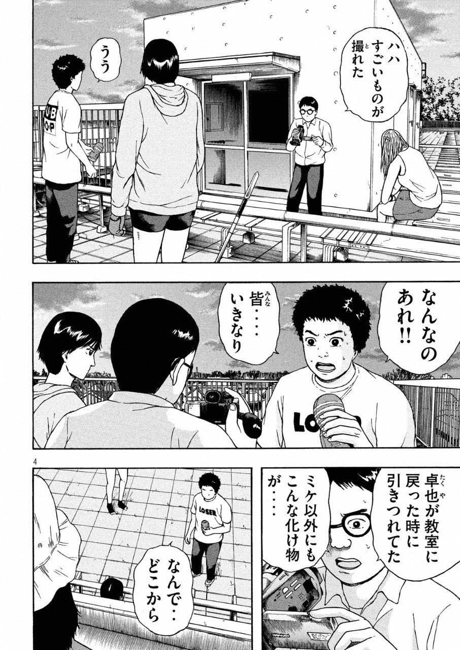ASHITA NO ESA KIMIDAKARA - raw - Chapter 10 - https://jpdd.ccdd.to/JPDD/ashitanoesakimidakara/96722/0c5r53lcxwn.png