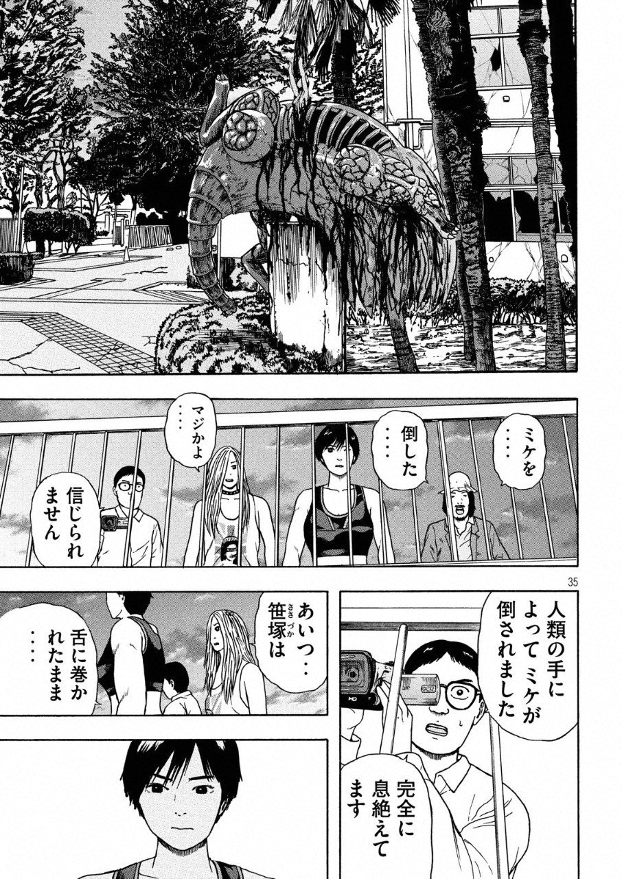 ASHITA NO ESA KIMIDAKARA - raw - Chapter 10 - https://jpdd.ccdd.to/JPDD/ashitanoesakimidakara/96722/ahmnshc4j24.png