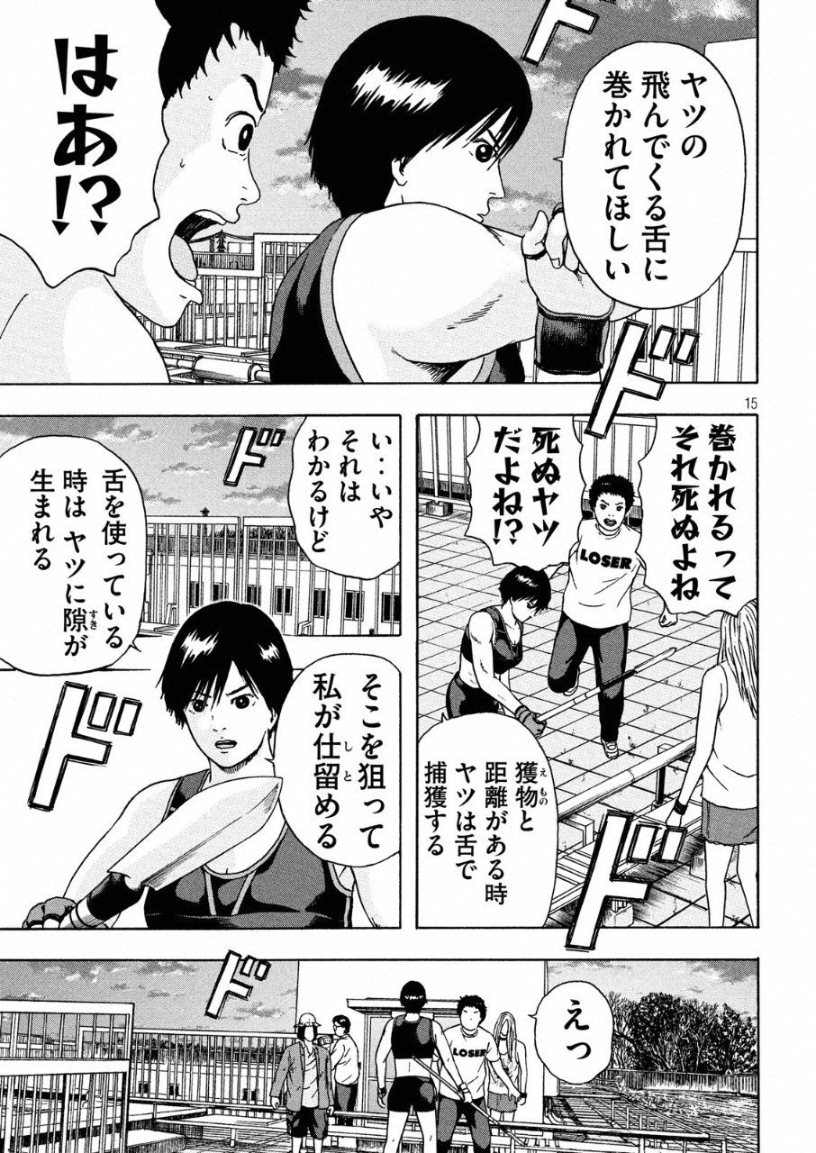 ASHITA NO ESA KIMIDAKARA - raw - Chapter 10 - https://jpdd.ccdd.to/JPDD/ashitanoesakimidakara/96722/b02vlhmzo4f.png