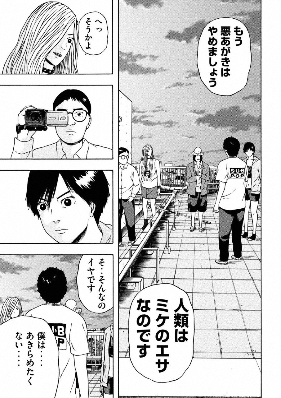 ASHITA NO ESA KIMIDAKARA - raw - Chapter 10 - https://jpdd.ccdd.to/JPDD/ashitanoesakimidakara/96722/brywdyajd1u.png