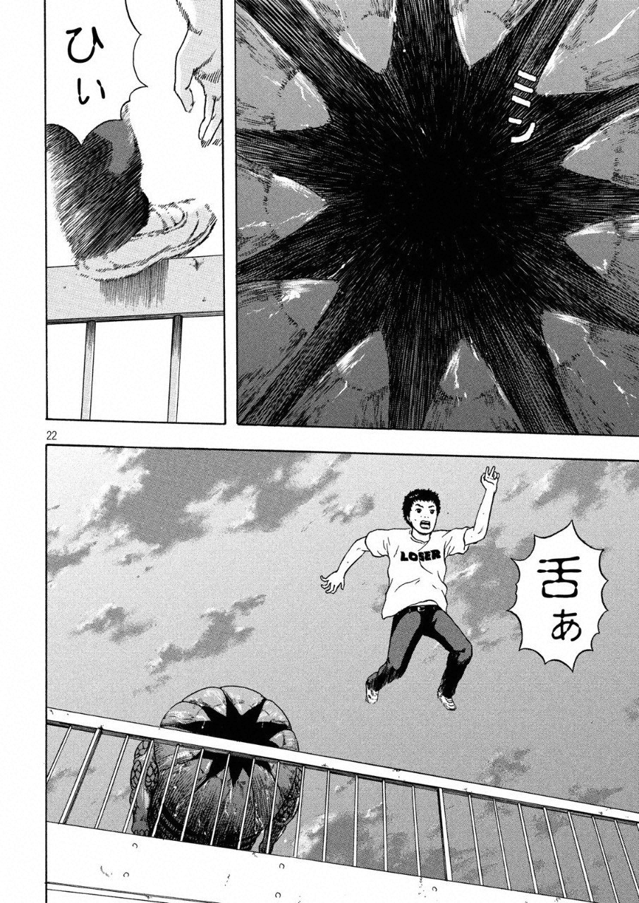 ASHITA NO ESA KIMIDAKARA - raw - Chapter 10 - https://jpdd.ccdd.to/JPDD/ashitanoesakimidakara/96722/czme5o4fngb.png