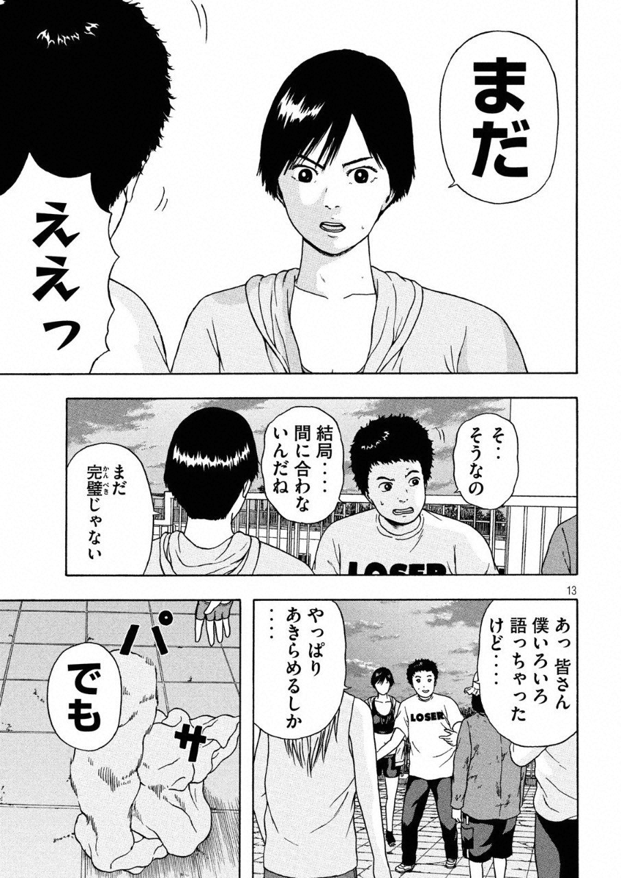 ASHITA NO ESA KIMIDAKARA - raw - Chapter 10 - https://jpdd.ccdd.to/JPDD/ashitanoesakimidakara/96722/dp3e3wbfvid.png