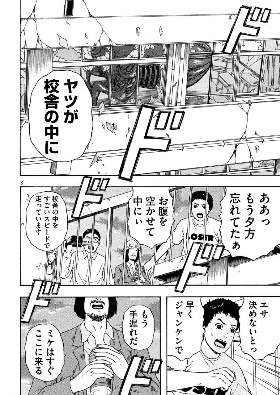 ASHITA NO ESA KIMIDAKARA - raw - Chapter 10 - https://jpdd.ccdd.to/JPDD/ashitanoesakimidakara/96722/ebjsamgdmwp.png