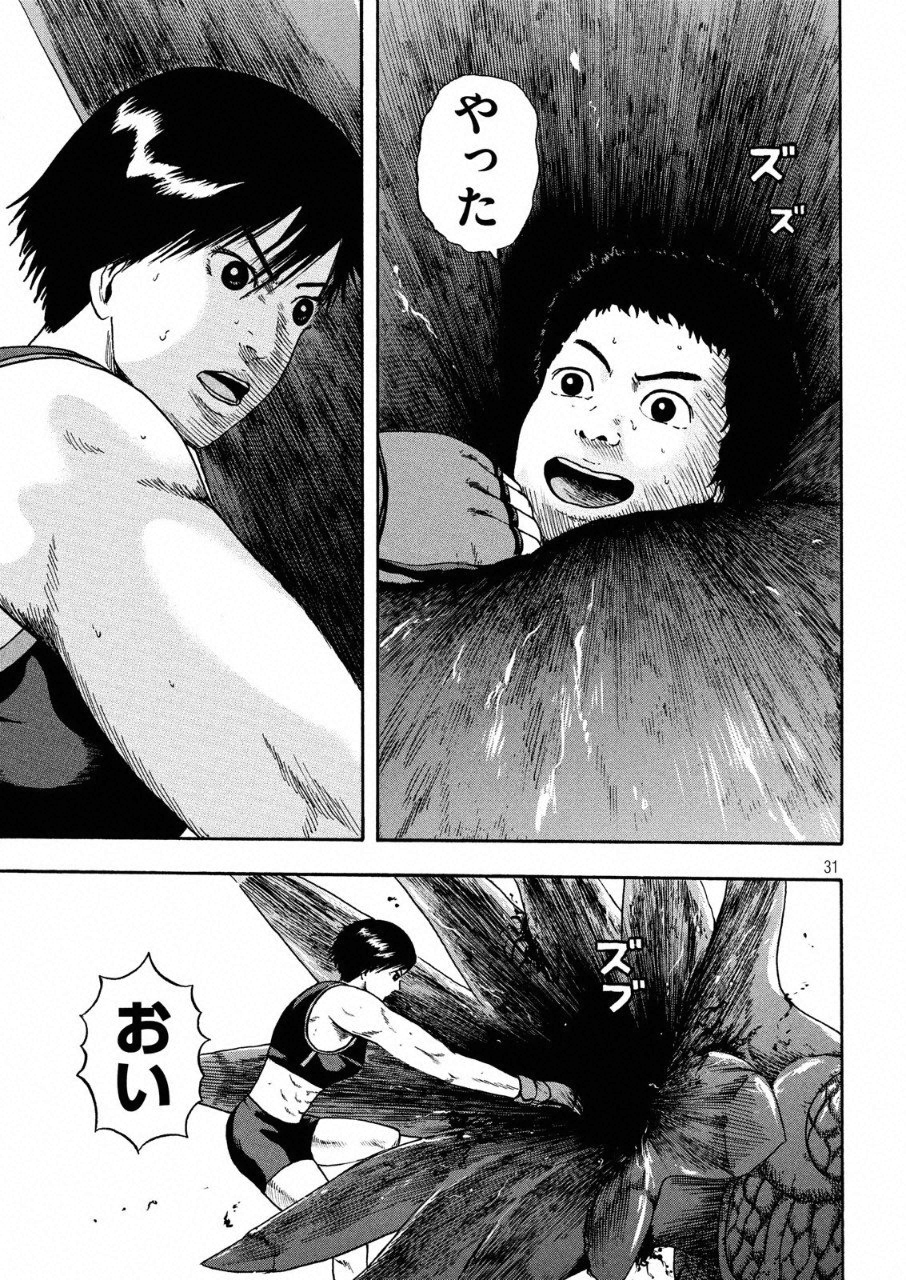 ASHITA NO ESA KIMIDAKARA - raw - Chapter 10 - https://jpdd.ccdd.to/JPDD/ashitanoesakimidakara/96722/ehjdo5nwjhi.png
