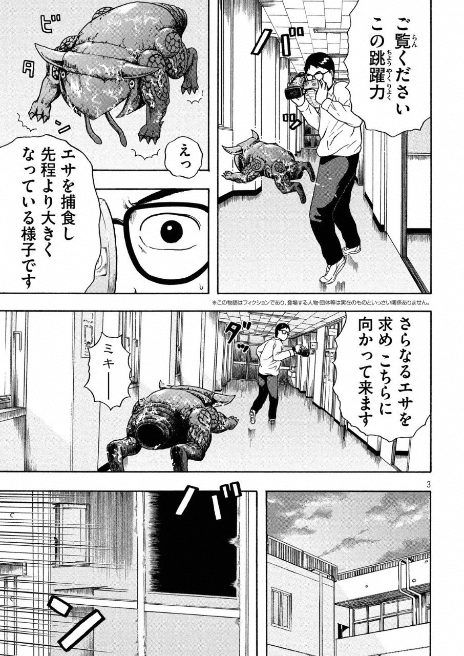 ASHITA NO ESA KIMIDAKARA - raw - Chapter 10 - https://jpdd.ccdd.to/JPDD/ashitanoesakimidakara/96722/idkawwy4wqm.png