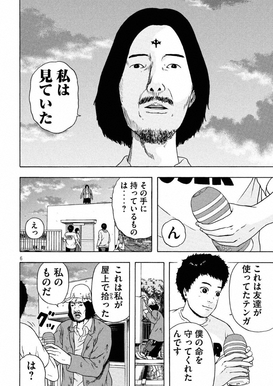 ASHITA NO ESA KIMIDAKARA - raw - Chapter 10 - https://jpdd.ccdd.to/JPDD/ashitanoesakimidakara/96722/jt3ao3hs40f.png