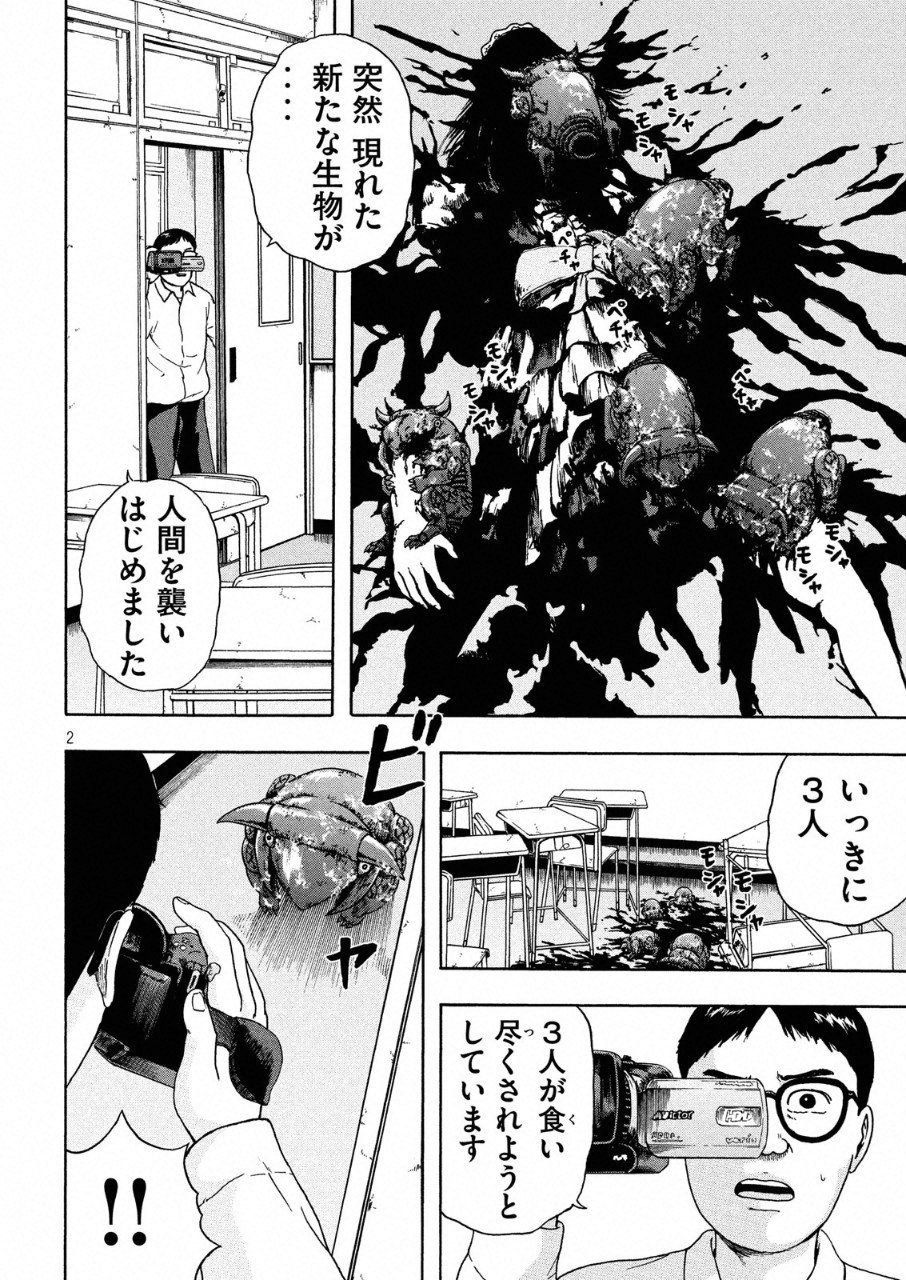 ASHITA NO ESA KIMIDAKARA - raw - Chapter 10 - https://jpdd.ccdd.to/JPDD/ashitanoesakimidakara/96722/lo2zv5q4llh.png