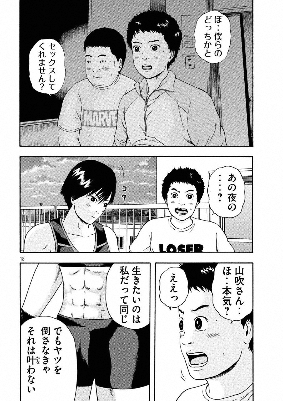 ASHITA NO ESA KIMIDAKARA - raw - Chapter 10 - https://jpdd.ccdd.to/JPDD/ashitanoesakimidakara/96722/rzxvsadeyhu.png