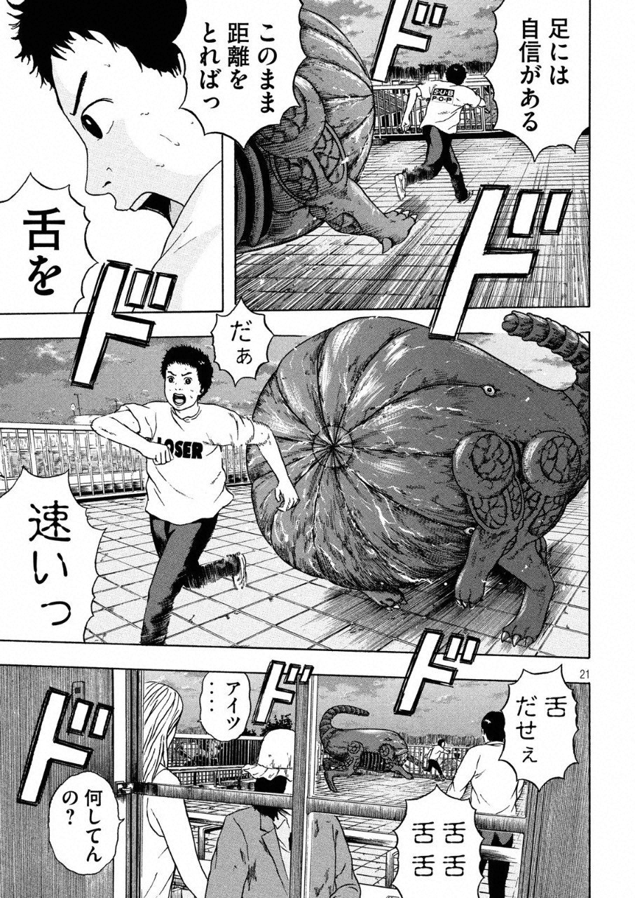 ASHITA NO ESA KIMIDAKARA - raw - Chapter 10 - https://jpdd.ccdd.to/JPDD/ashitanoesakimidakara/96722/sfekyp1ow3c.png