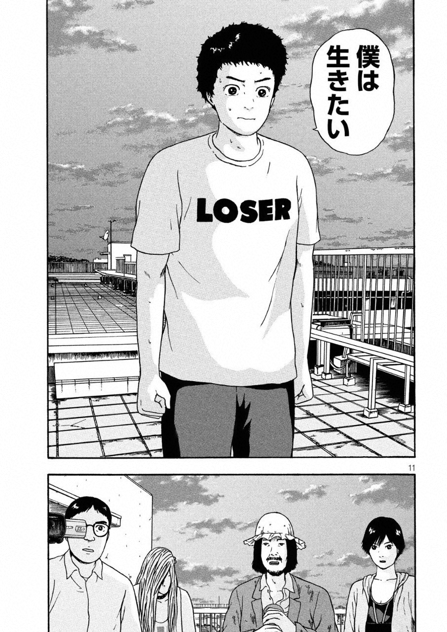 ASHITA NO ESA KIMIDAKARA - raw - Chapter 10 - https://jpdd.ccdd.to/JPDD/ashitanoesakimidakara/96722/tg5t5ykfwpf.png