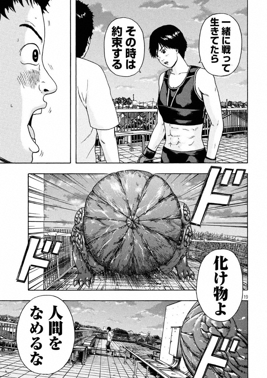 ASHITA NO ESA KIMIDAKARA - raw - Chapter 10 - https://jpdd.ccdd.to/JPDD/ashitanoesakimidakara/96722/unixotcqsek.png