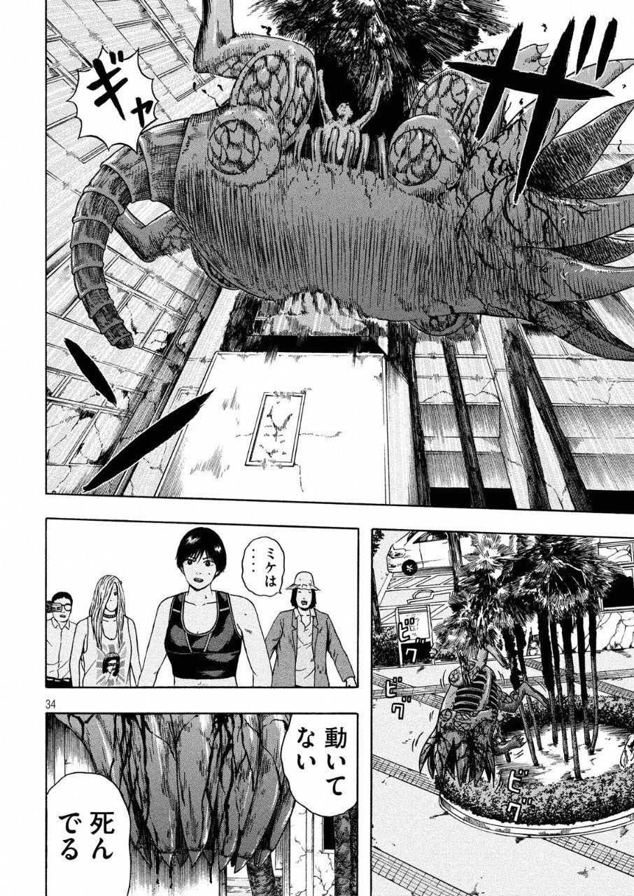 ASHITA NO ESA KIMIDAKARA - raw - Chapter 10 - https://jpdd.ccdd.to/JPDD/ashitanoesakimidakara/96722/wcui1iw5t0b.png