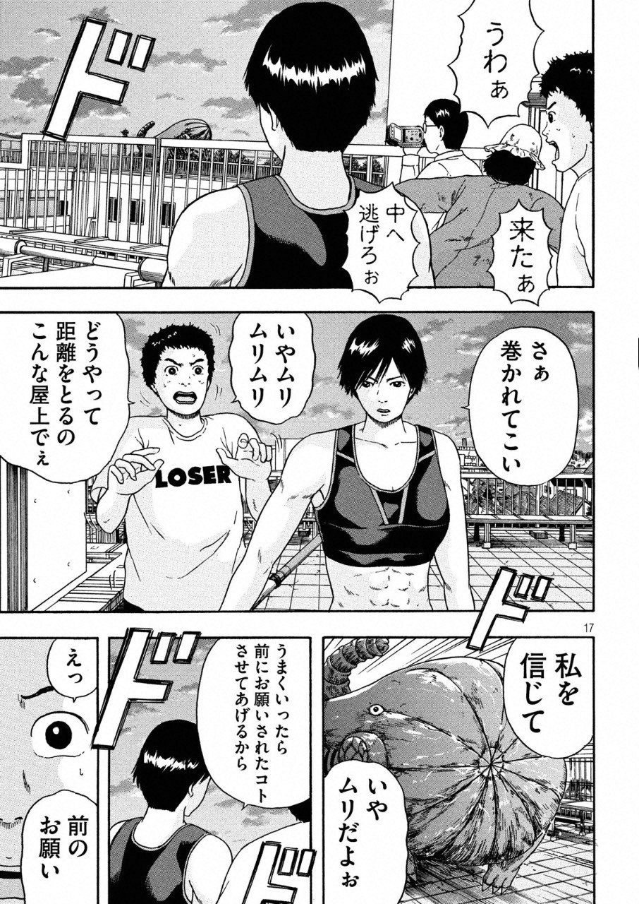 ASHITA NO ESA KIMIDAKARA - raw - Chapter 10 - https://jpdd.ccdd.to/JPDD/ashitanoesakimidakara/96722/xcxiwgtwrcp.png