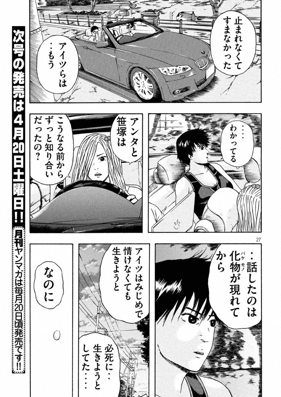 ASHITA NO ESA KIMIDAKARA - raw - Chapter 11 - https://jpdd.ccdd.to/JPDD/ashitanoesakimidakara/97022/02jbqdwyad3.png