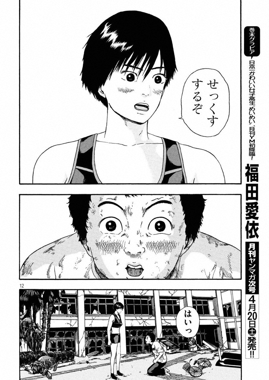 ASHITA NO ESA KIMIDAKARA - raw - Chapter 11 - https://jpdd.ccdd.to/JPDD/ashitanoesakimidakara/97022/1rl3p3033o1.png