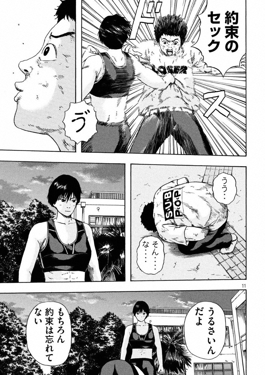 ASHITA NO ESA KIMIDAKARA - raw - Chapter 11 - https://jpdd.ccdd.to/JPDD/ashitanoesakimidakara/97022/2zc5twiqask.png
