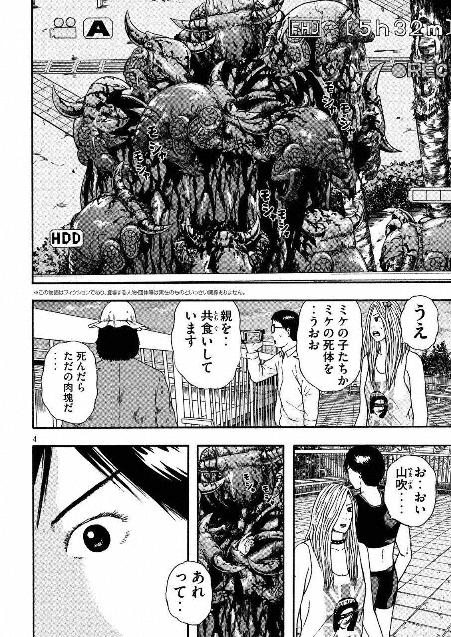 ASHITA NO ESA KIMIDAKARA - raw - Chapter 11 - https://jpdd.ccdd.to/JPDD/ashitanoesakimidakara/97022/dj5hreel3cx.png