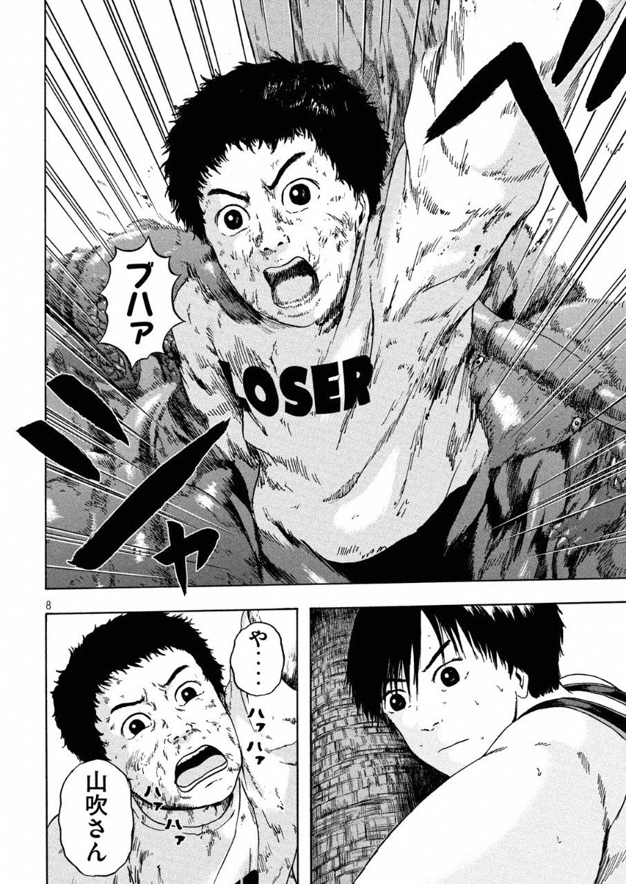ASHITA NO ESA KIMIDAKARA - raw - Chapter 11 - https://jpdd.ccdd.to/JPDD/ashitanoesakimidakara/97022/fdvtjd42uwf.png