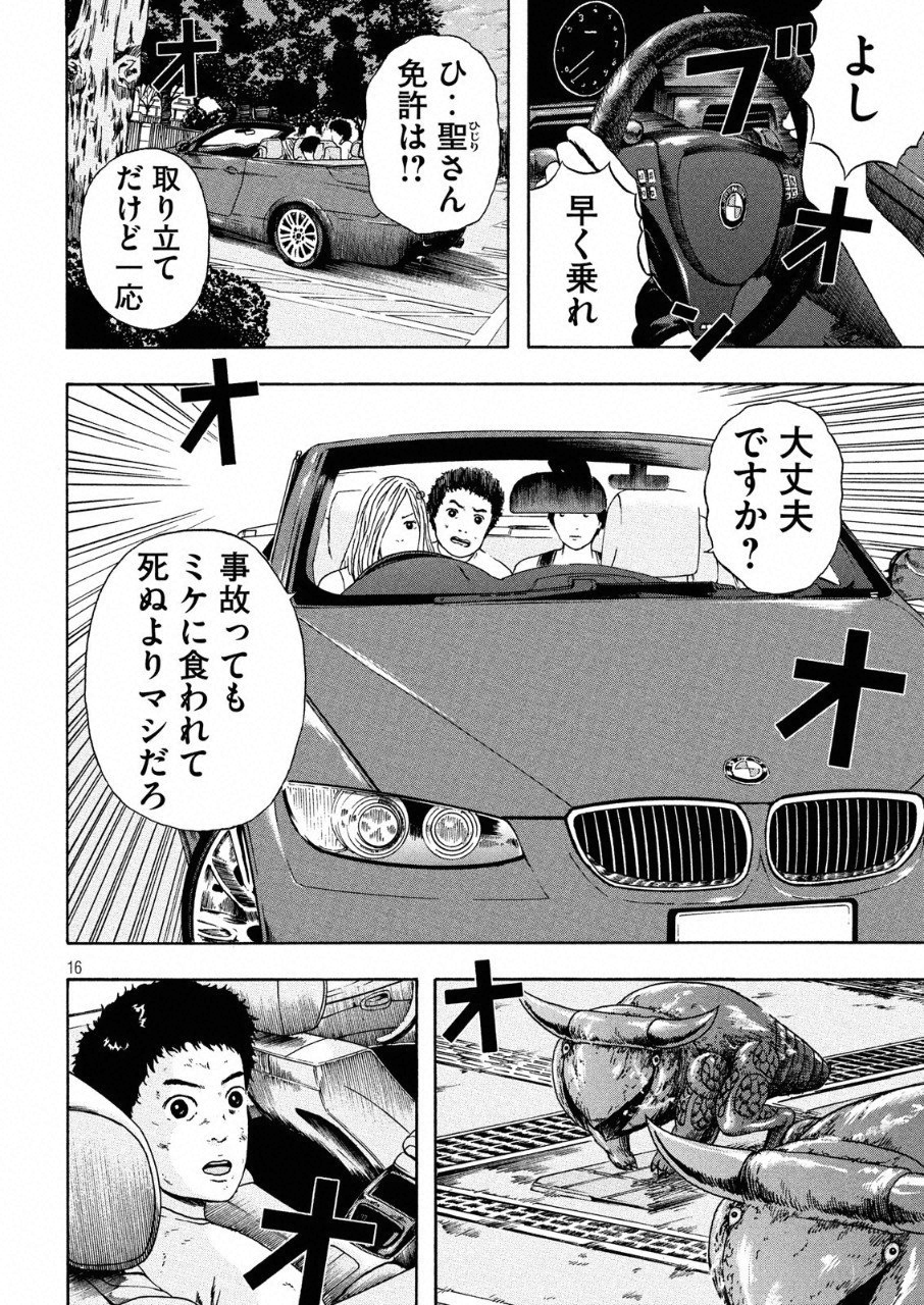 ASHITA NO ESA KIMIDAKARA - raw - Chapter 11 - https://jpdd.ccdd.to/JPDD/ashitanoesakimidakara/97022/goexy3cyj5w.png