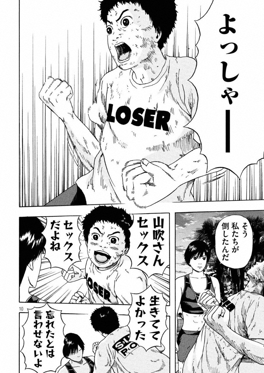 ASHITA NO ESA KIMIDAKARA - raw - Chapter 11 - https://jpdd.ccdd.to/JPDD/ashitanoesakimidakara/97022/hddiwt0pkbx.png
