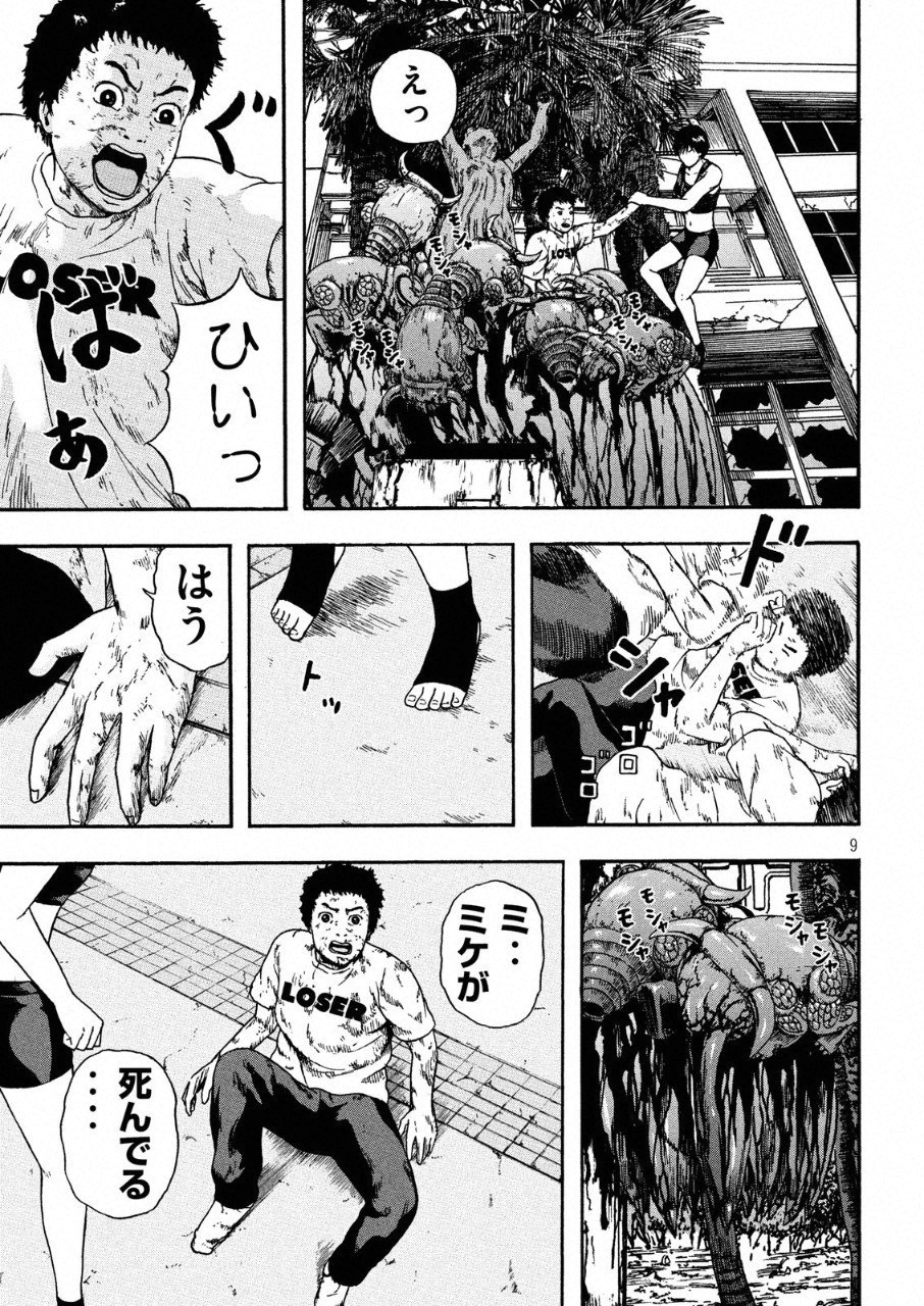 ASHITA NO ESA KIMIDAKARA - raw - Chapter 11 - https://jpdd.ccdd.to/JPDD/ashitanoesakimidakara/97022/hvix4ijjfdi.png