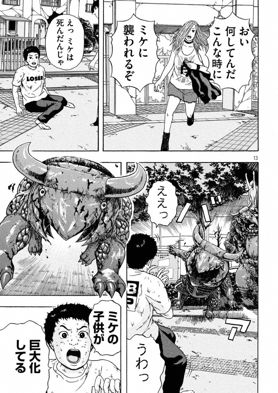 ASHITA NO ESA KIMIDAKARA - raw - Chapter 11 - https://jpdd.ccdd.to/JPDD/ashitanoesakimidakara/97022/inzshixpgxv.png