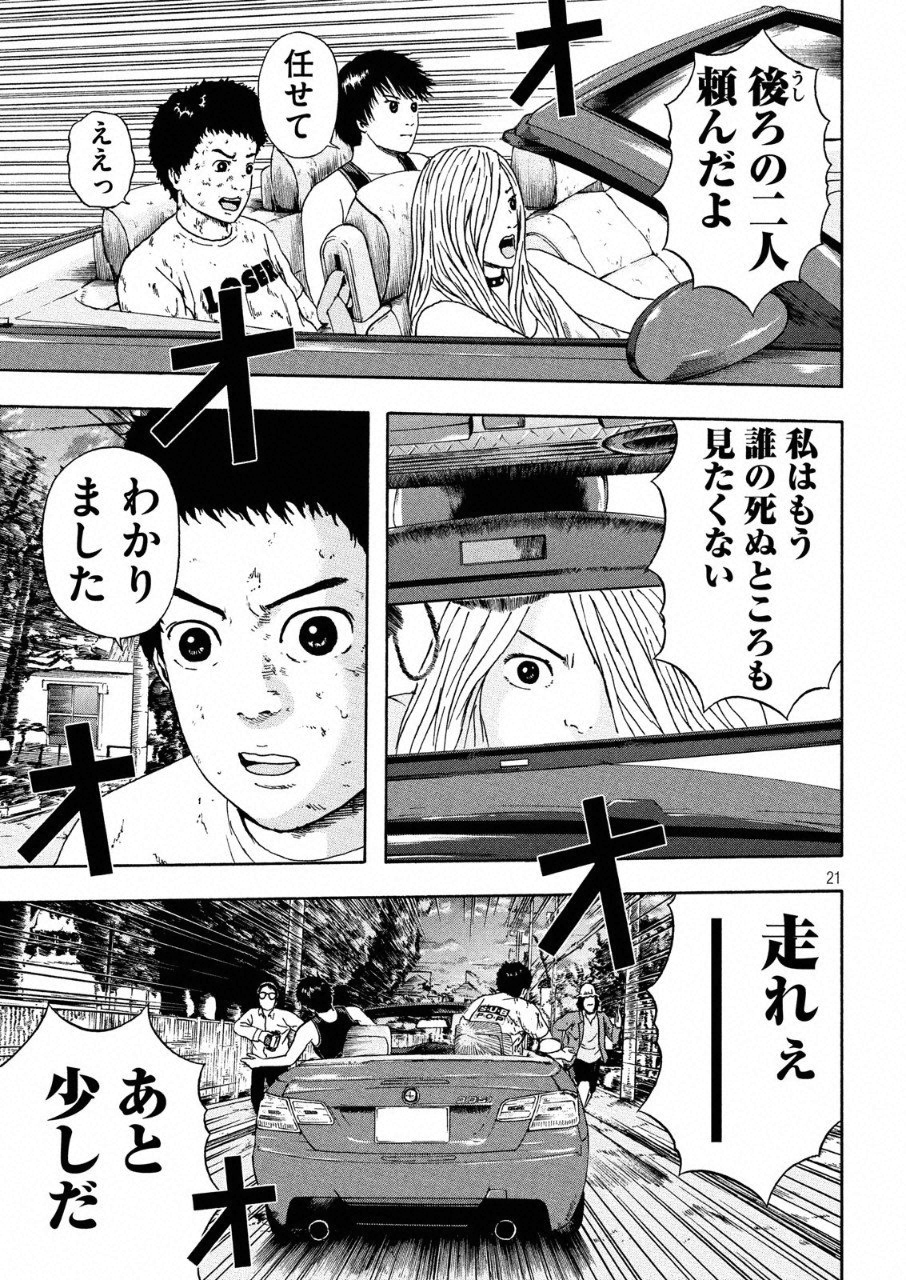ASHITA NO ESA KIMIDAKARA - raw - Chapter 11 - https://jpdd.ccdd.to/JPDD/ashitanoesakimidakara/97022/m0s4c1w544k.png