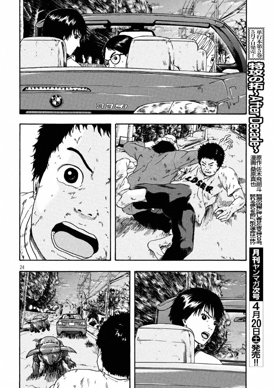 ASHITA NO ESA KIMIDAKARA - raw - Chapter 11 - https://jpdd.ccdd.to/JPDD/ashitanoesakimidakara/97022/ns3wlvm3cr2.png