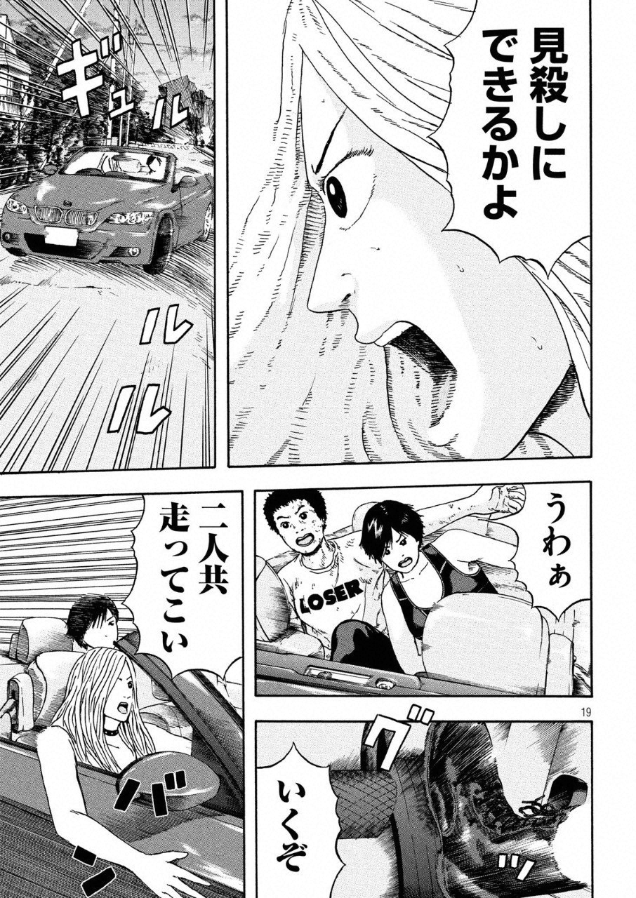 ASHITA NO ESA KIMIDAKARA - raw - Chapter 11 - https://jpdd.ccdd.to/JPDD/ashitanoesakimidakara/97022/pck0euyqxlz.png