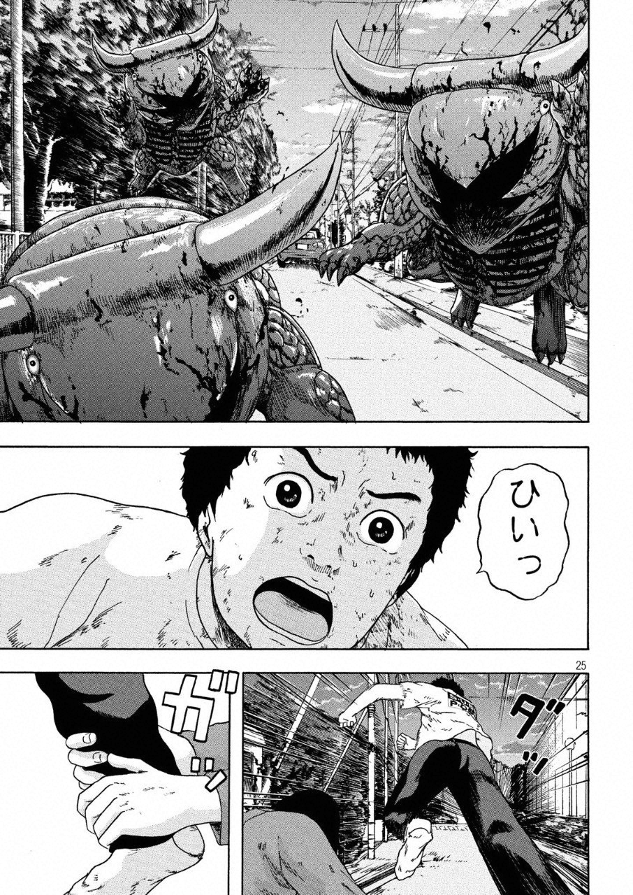 ASHITA NO ESA KIMIDAKARA - raw - Chapter 11 - https://jpdd.ccdd.to/JPDD/ashitanoesakimidakara/97022/plql0y0ze42.png