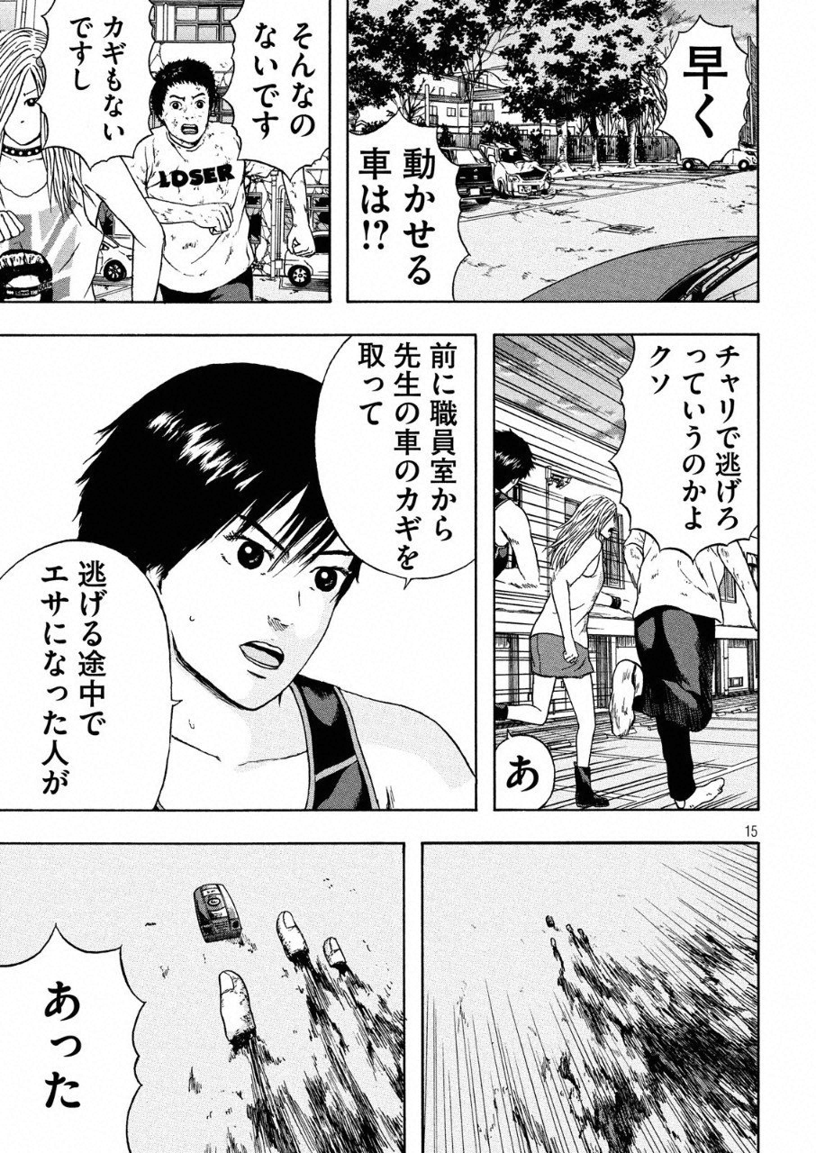 ASHITA NO ESA KIMIDAKARA - raw - Chapter 11 - https://jpdd.ccdd.to/JPDD/ashitanoesakimidakara/97022/pqaxtbi5zf1.png