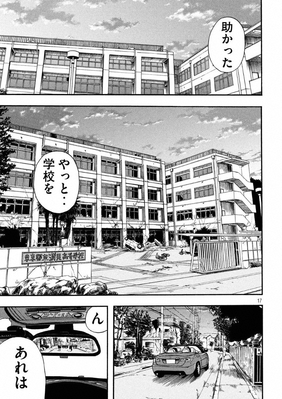ASHITA NO ESA KIMIDAKARA - raw - Chapter 11 - https://jpdd.ccdd.to/JPDD/ashitanoesakimidakara/97022/rot202szxhd.png